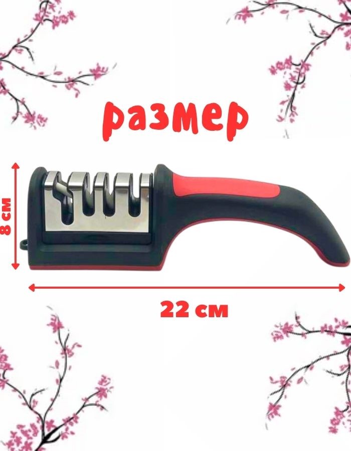 Точилка для ножей QQH25-18